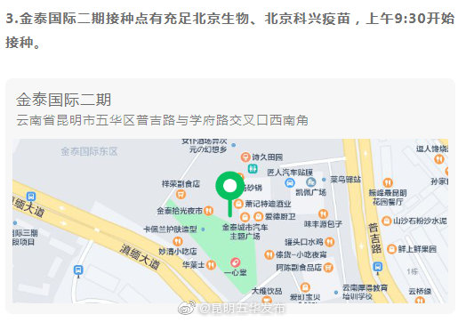 “昆明五华发布”微博