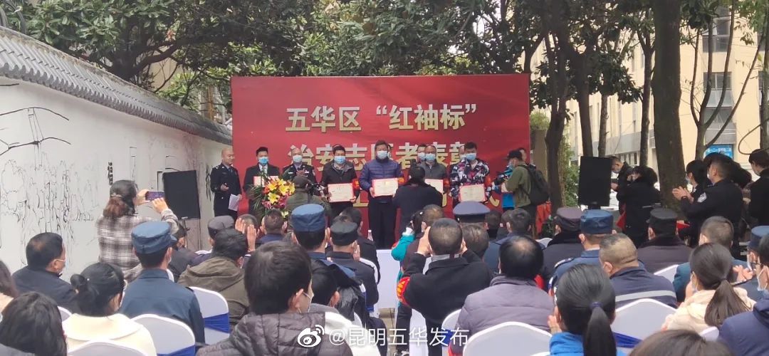 “昆明五华发布”微博