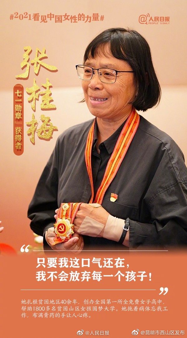 “昆明市西山区发布”微博