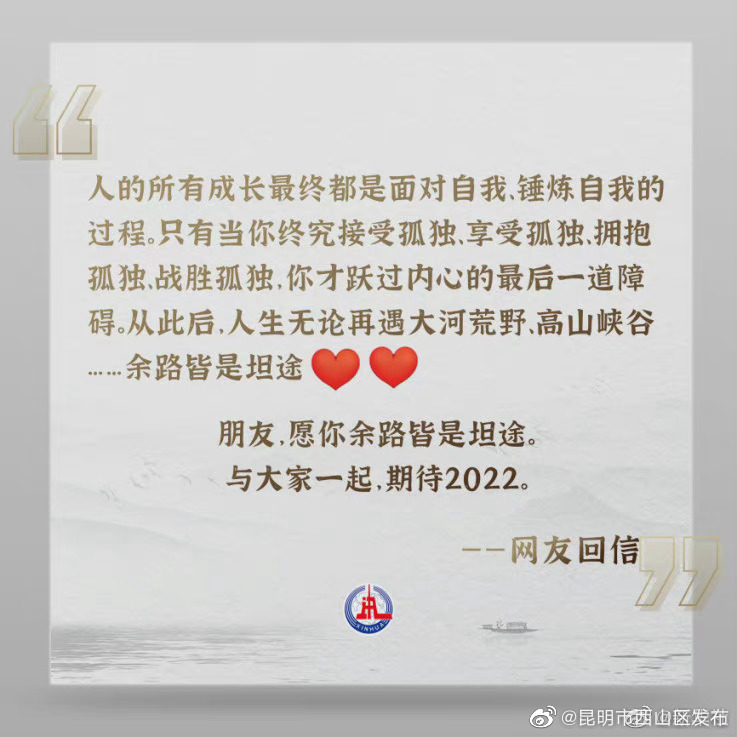 “昆明市西山区发布”微博