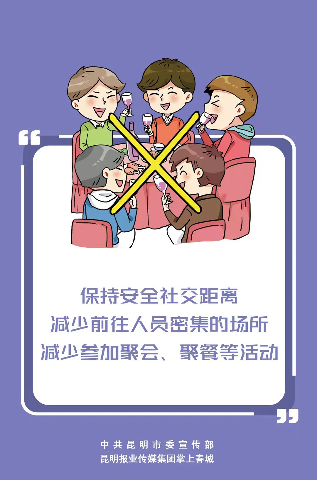 掌上春城微信公众号