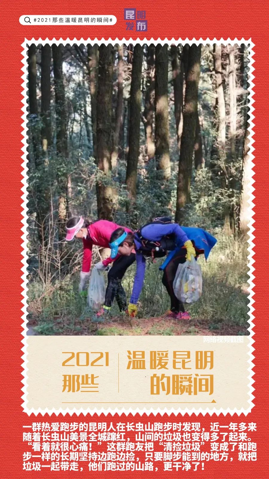 昆明发布