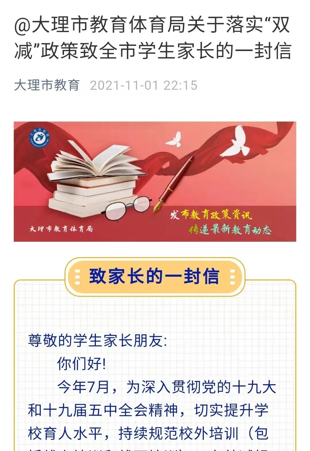 大理电视台