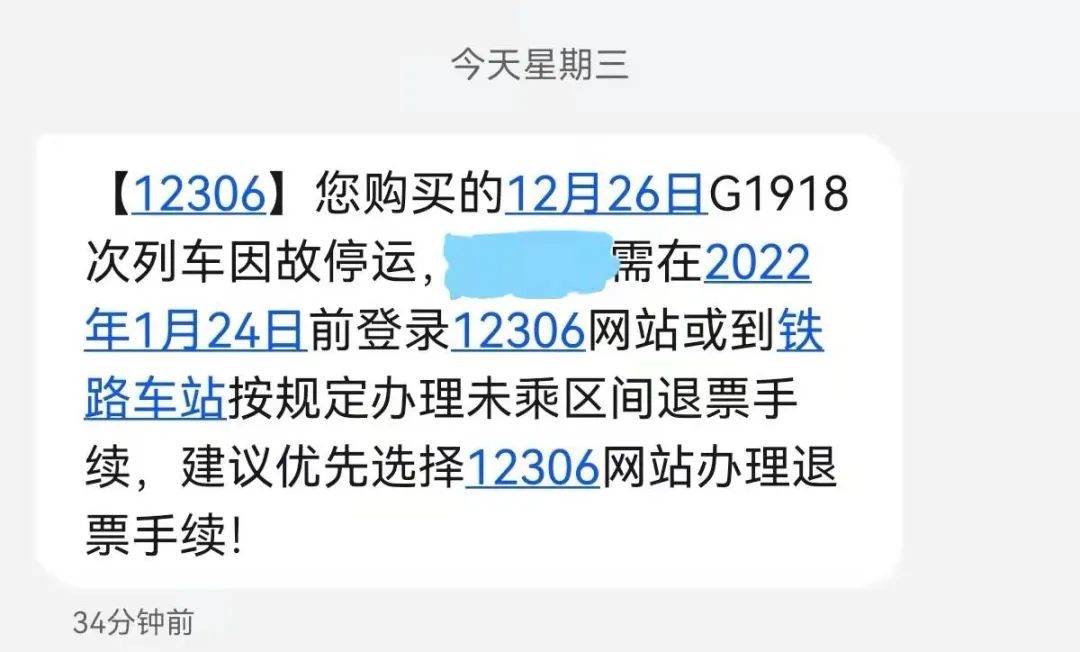 掌上春城微信公众号