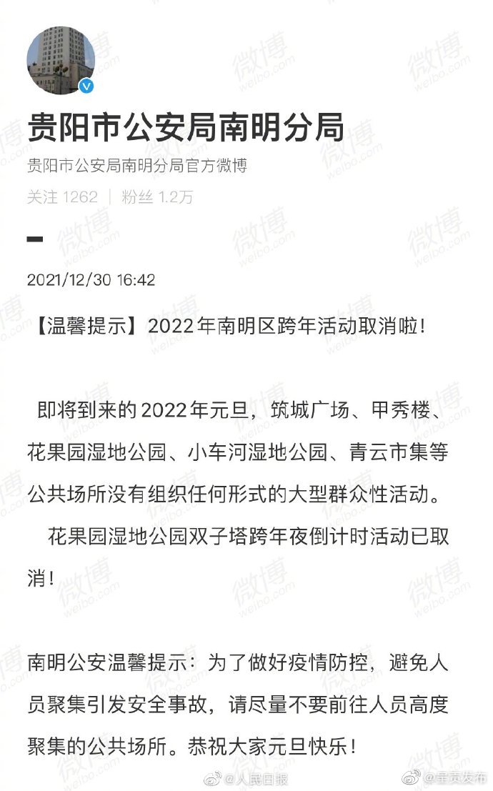 呈贡发布