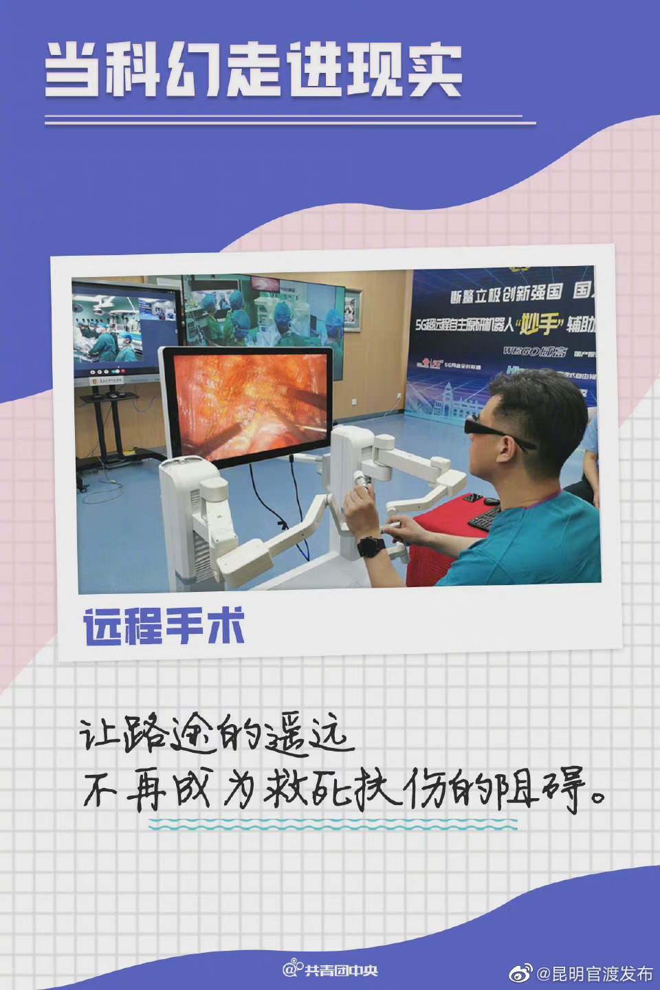 “昆明官渡发布”微博
