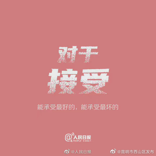 “昆明市西山区发布”微博