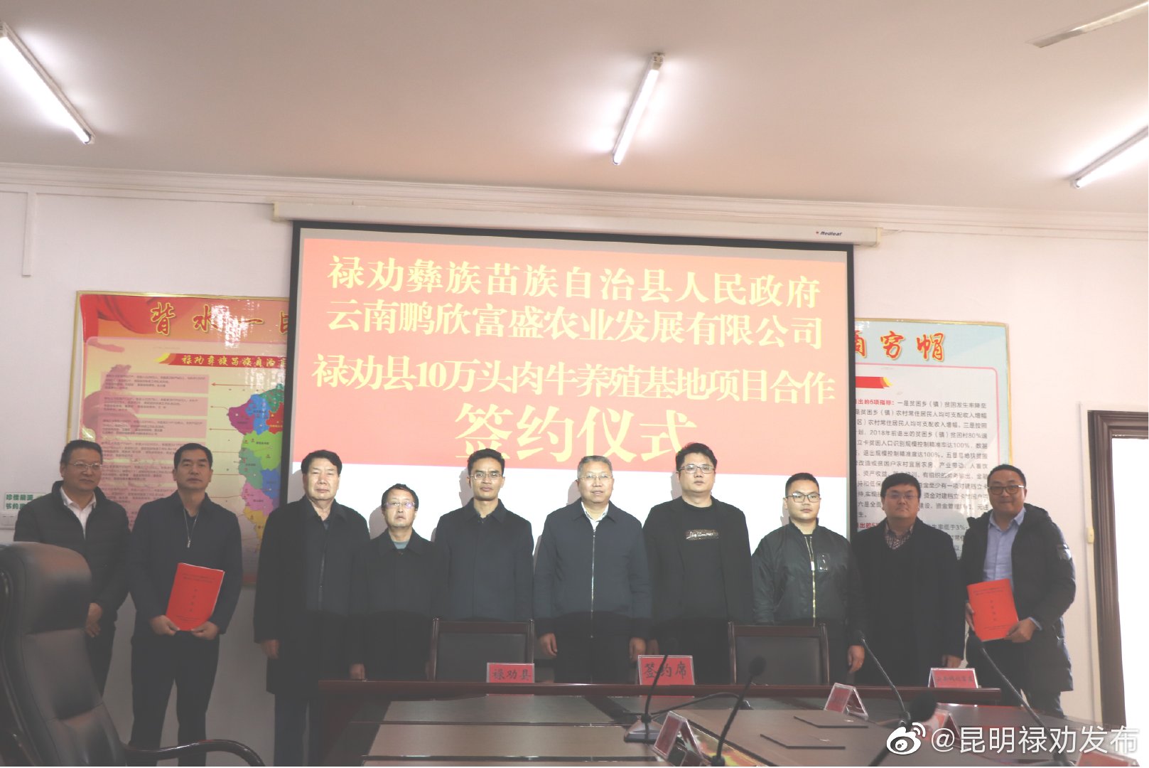 昆明禄劝发布