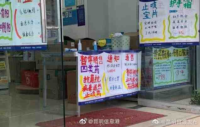 “昆明官渡发布”微博