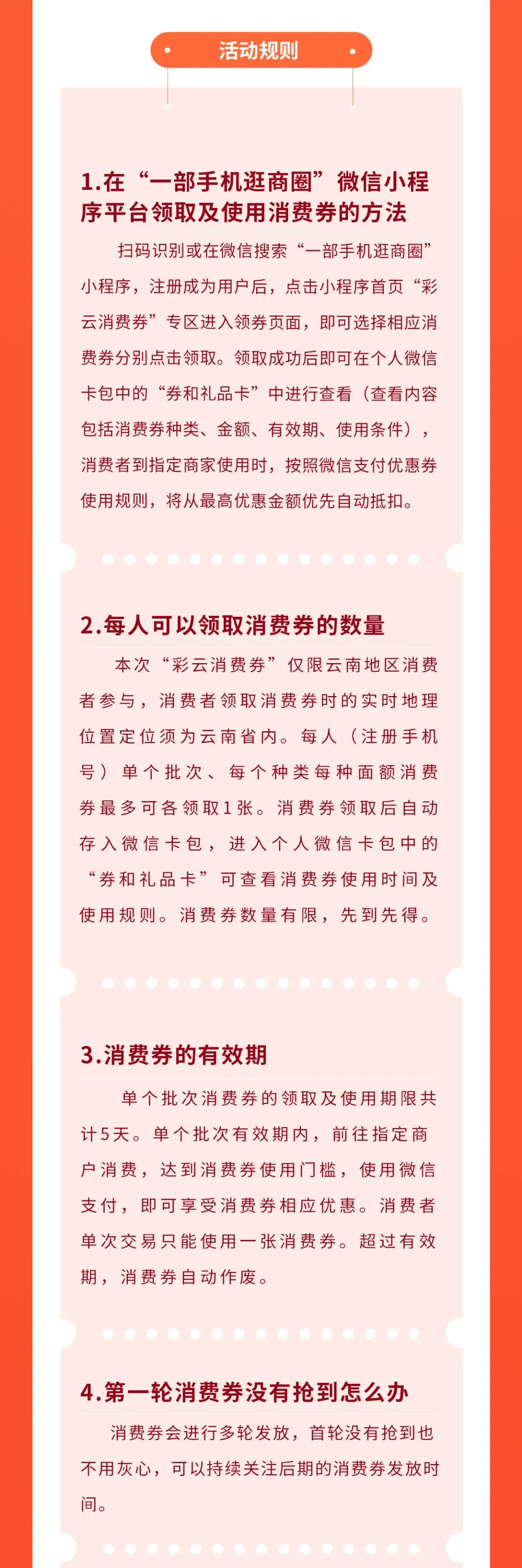 嵩明招商(微信)