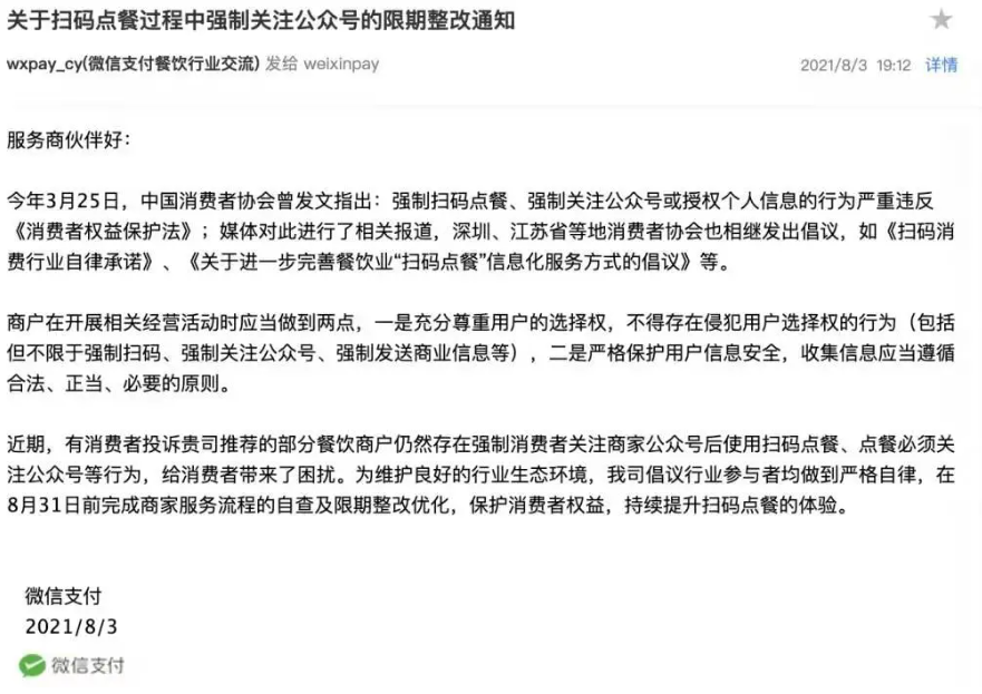 云南信息报