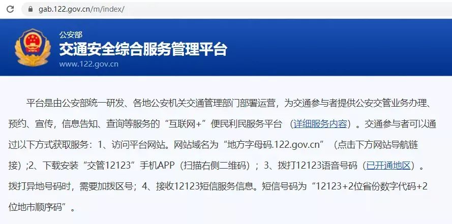 平安东川(微信)