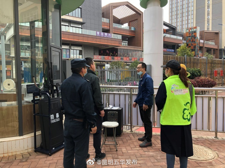 “昆明五华发布”微博