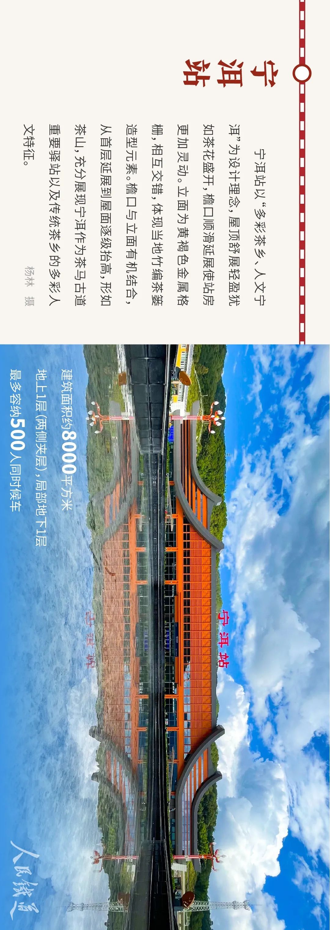 昆明铁路