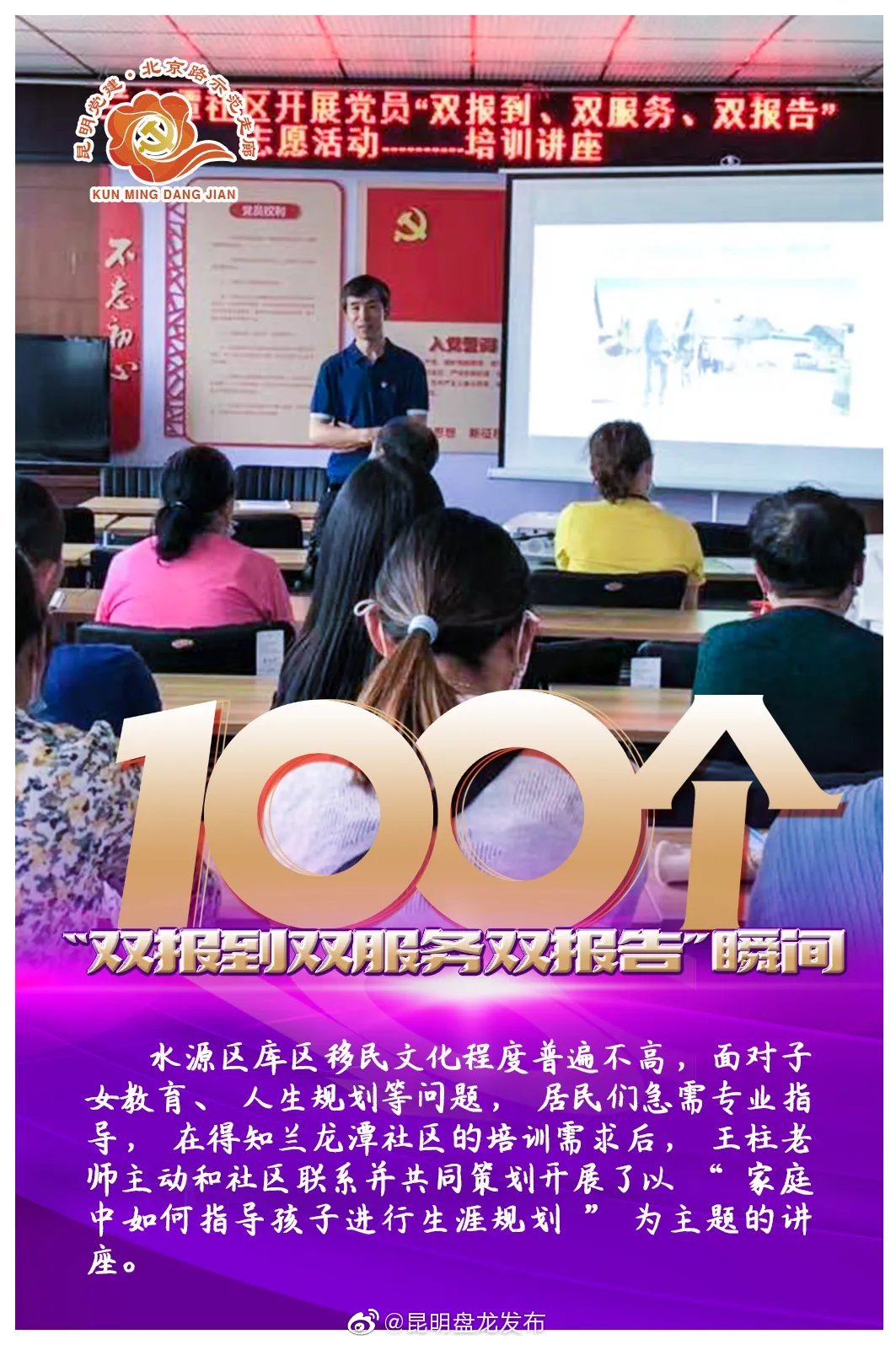 昆明盘龙发布