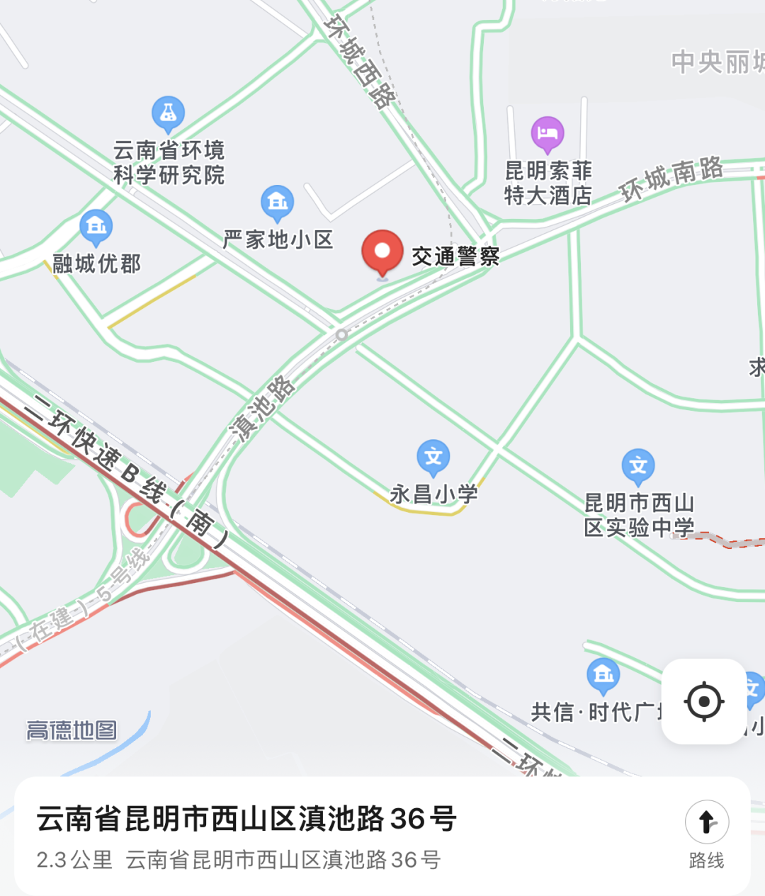 昆明交警