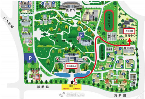 昆明发布
