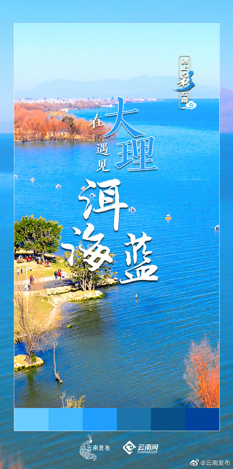 “云南发布”微博