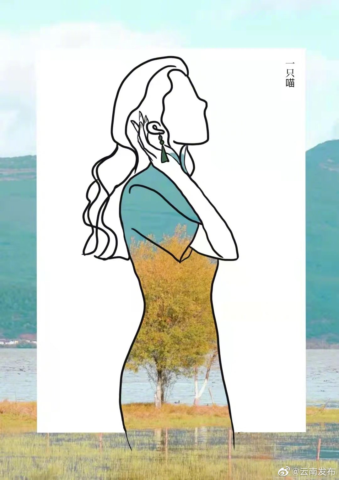 “云南发布”微博