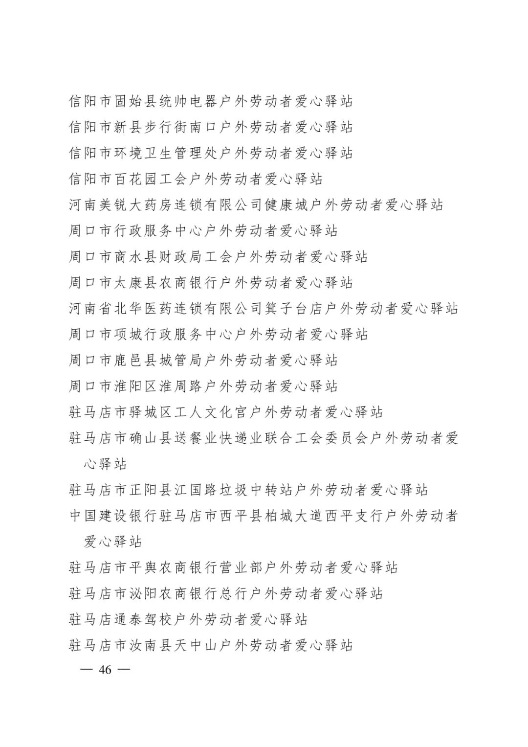盘龙统战(微信)