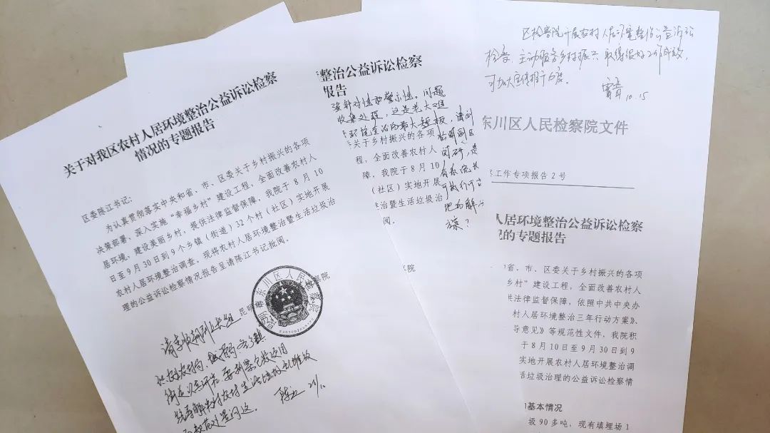 东川检察(微信)