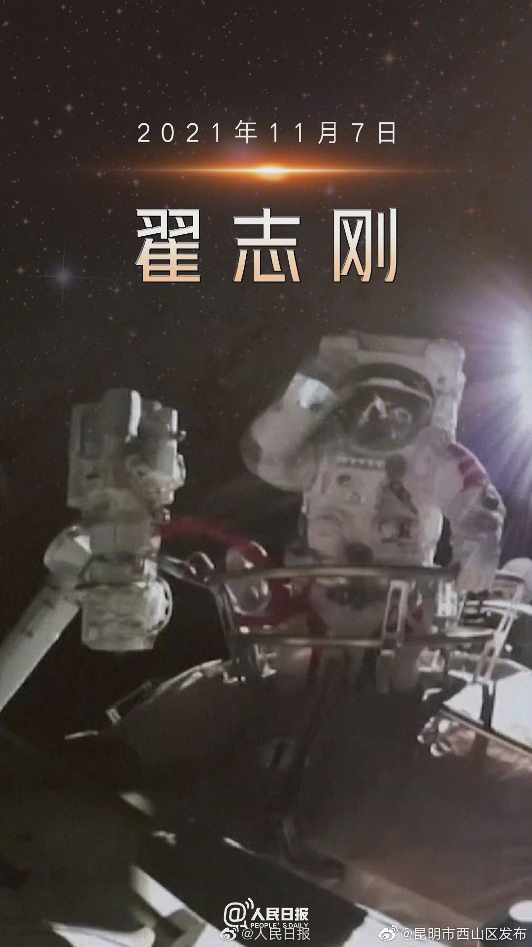 “昆明市西山区发布”微博