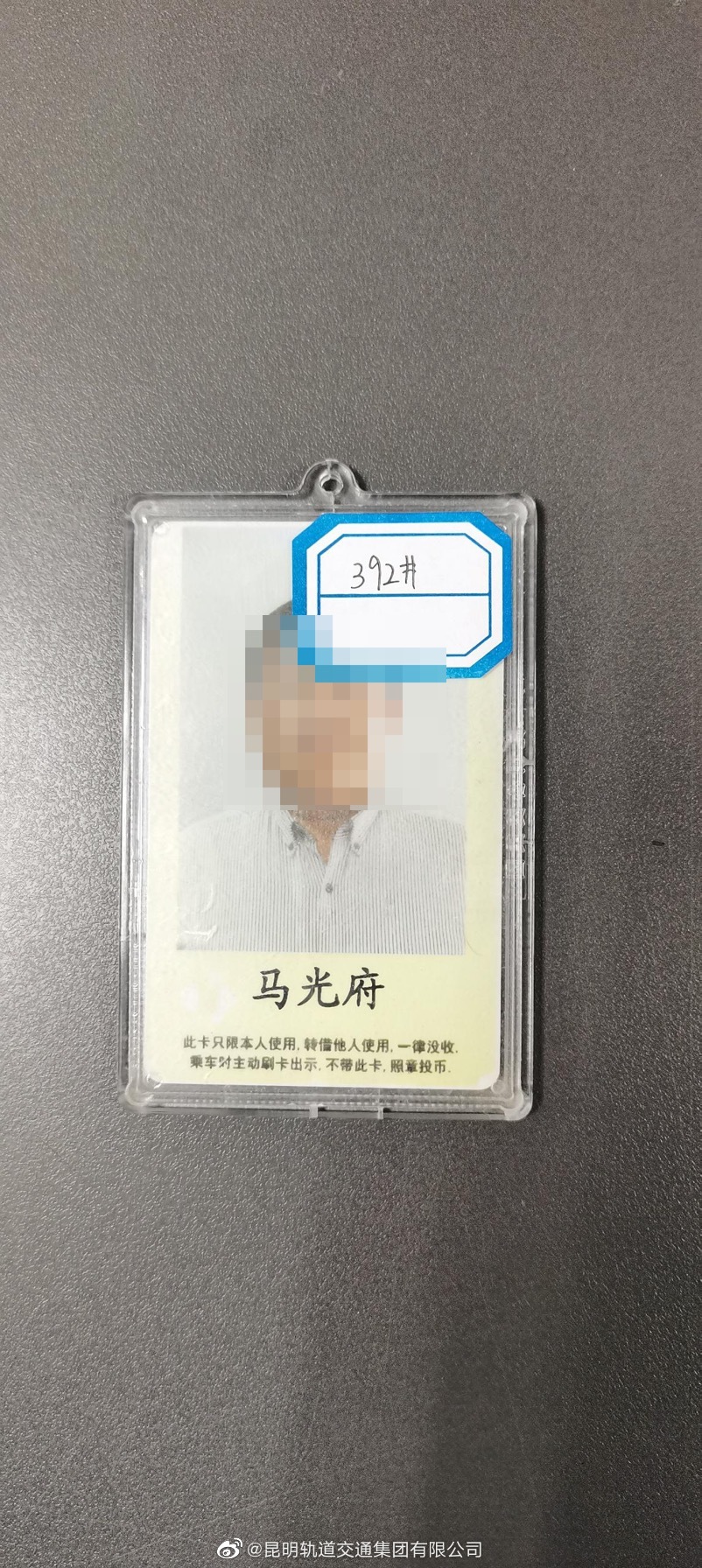 失物招领②