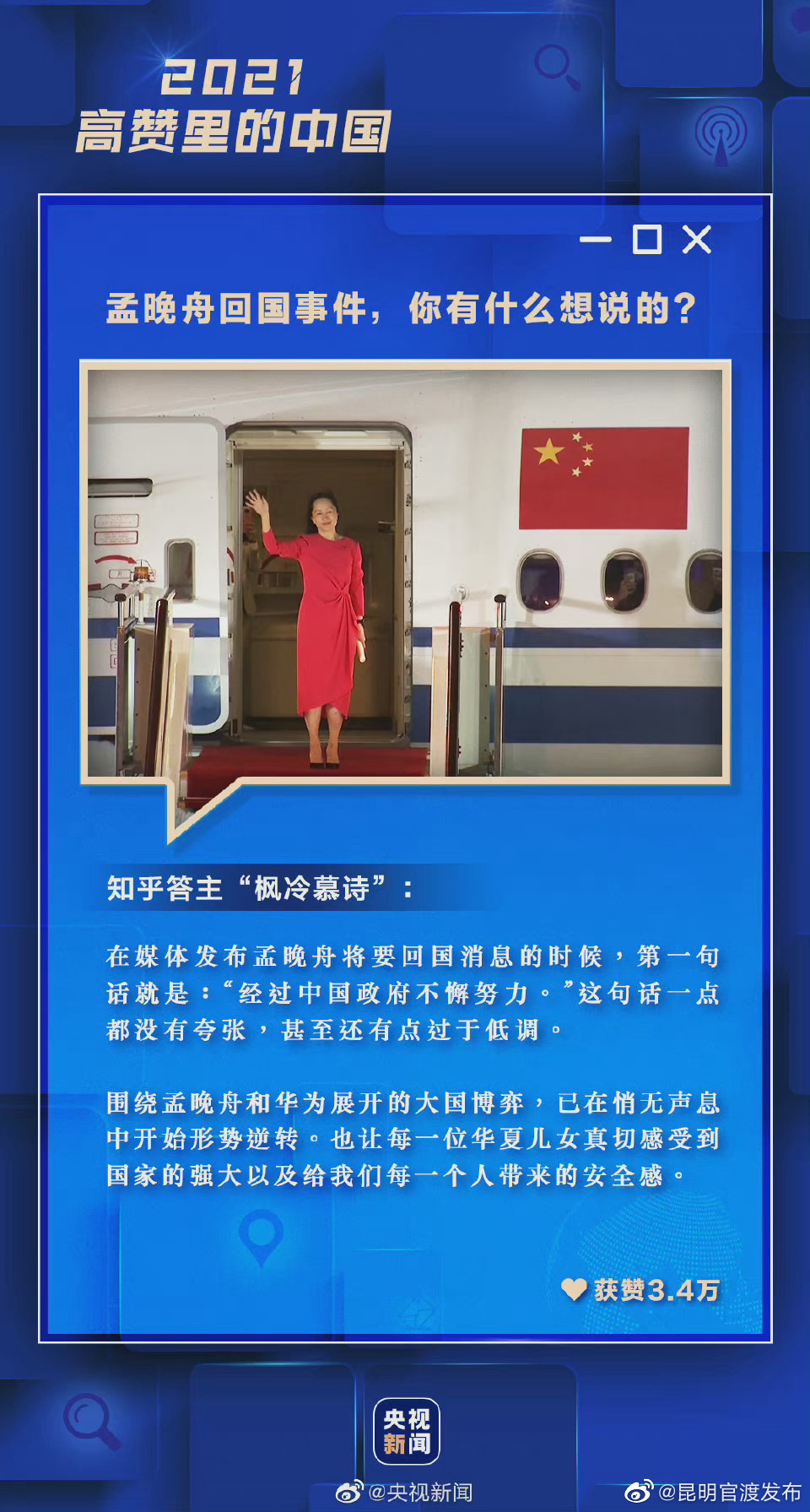 “昆明官渡发布”微博