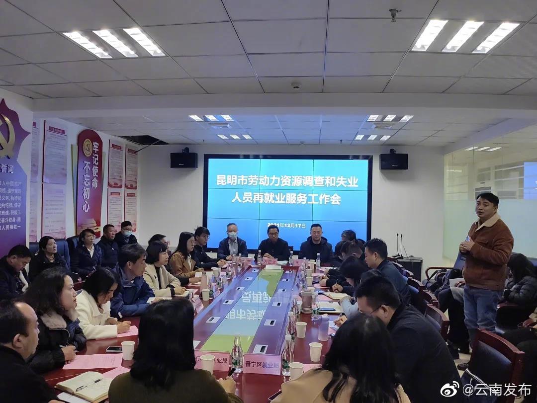 全省首个！昆明开启“政府+市场”免费就业服务