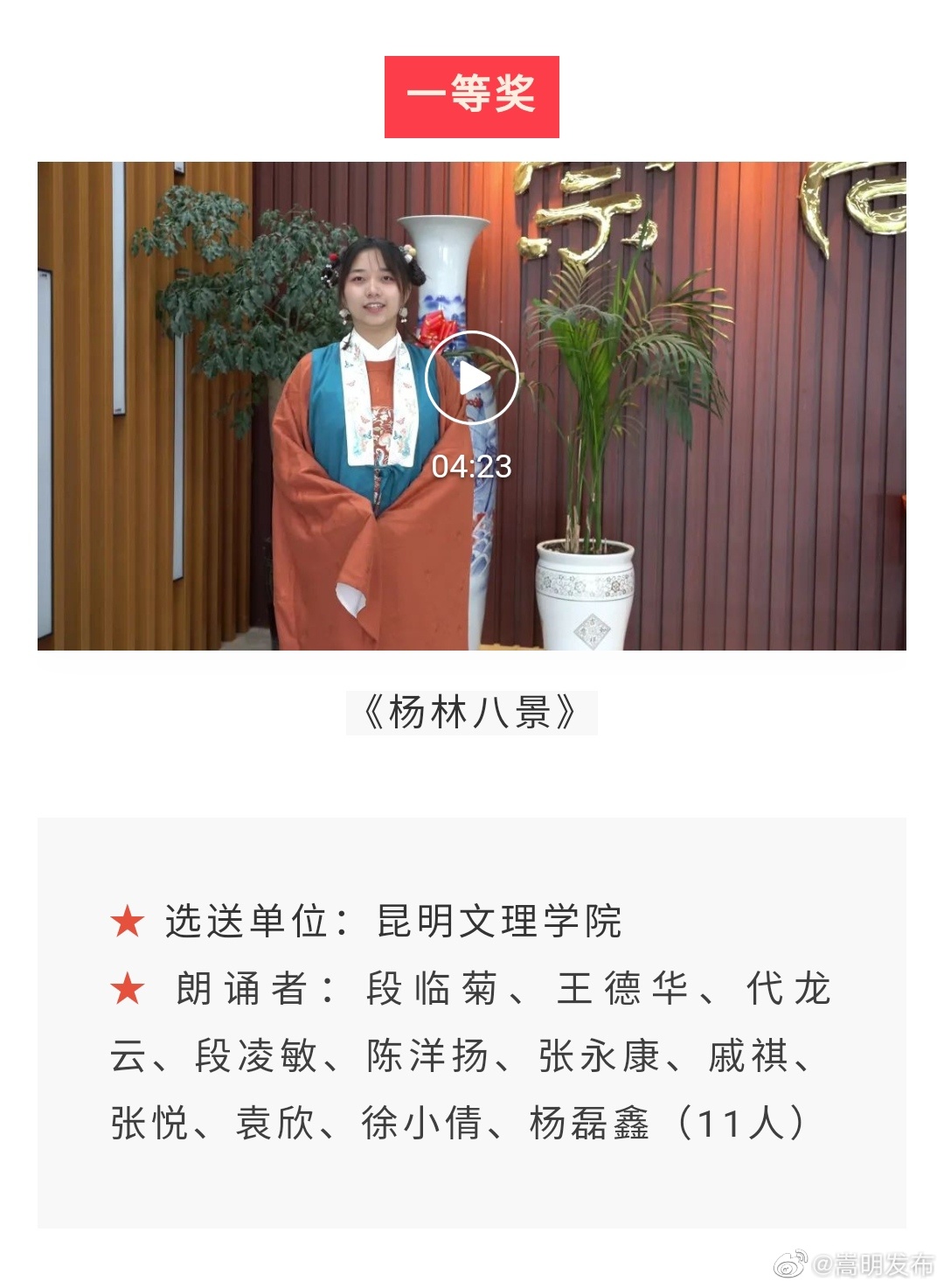 嵩明发布