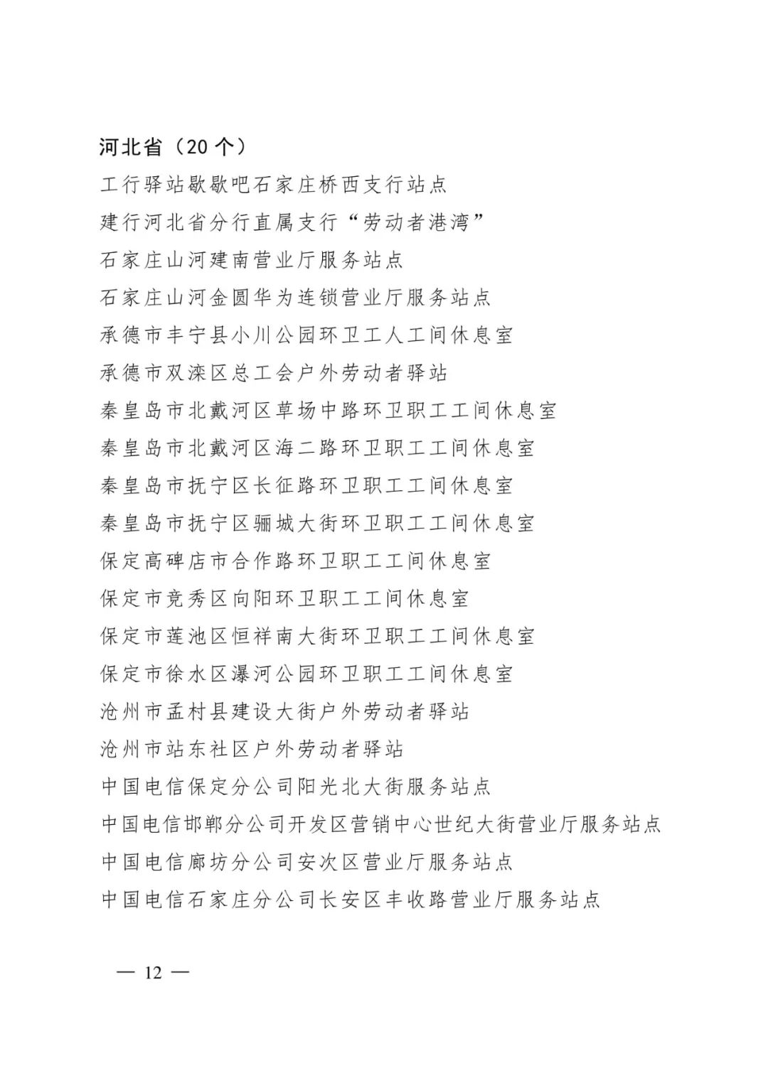盘龙统战(微信)