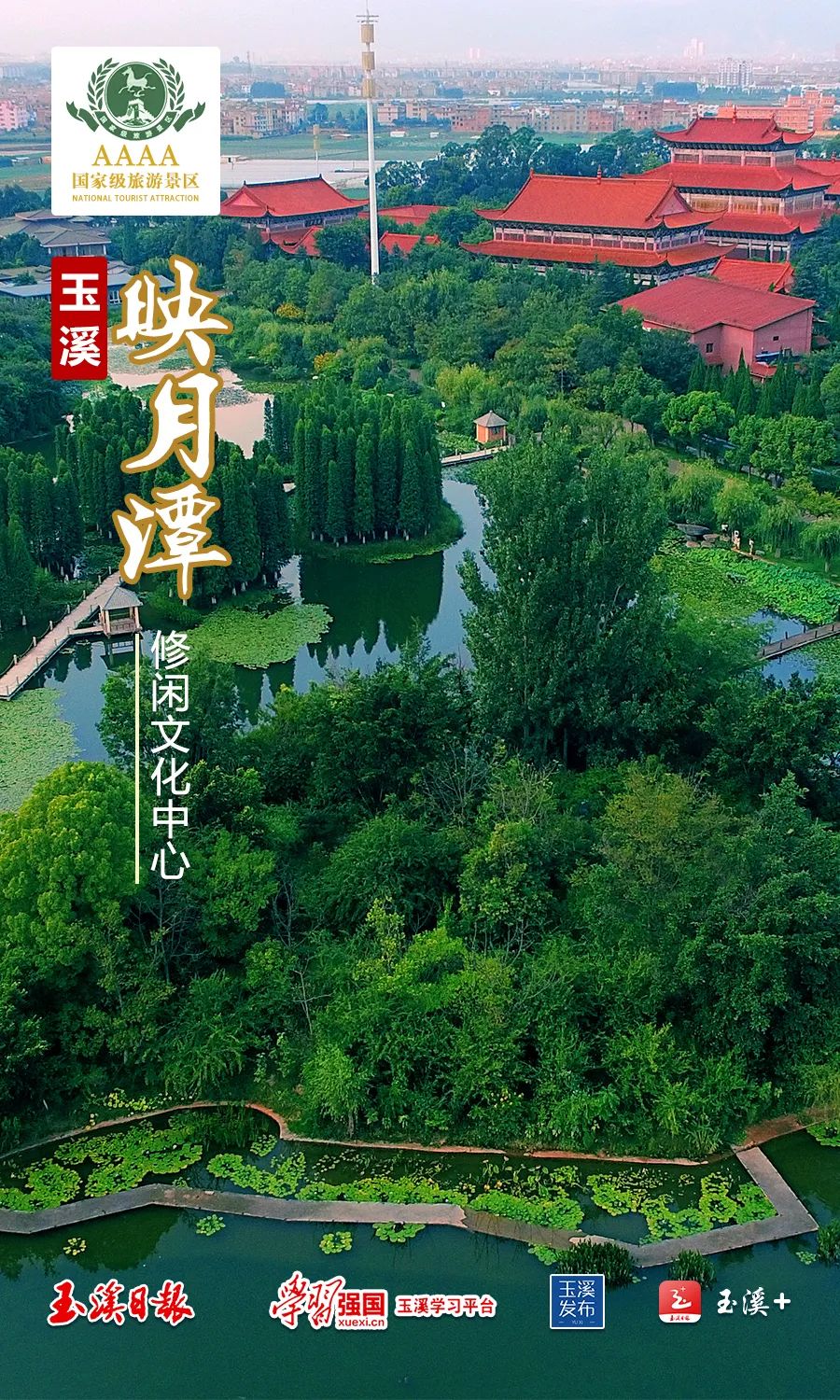 玉溪发布
