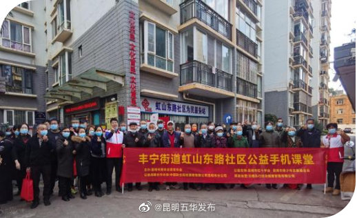 “昆明五华发布”微博