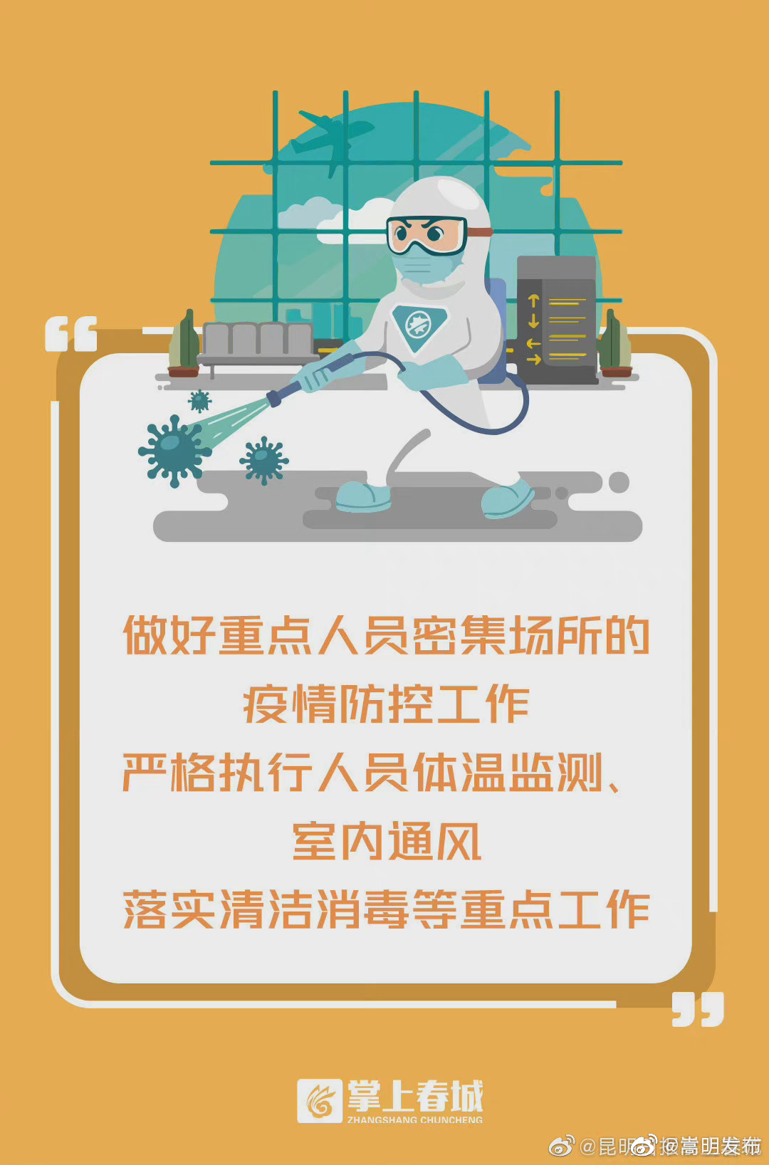 嵩明发布