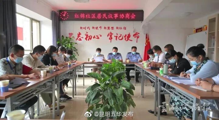 “昆明五华发布”微博