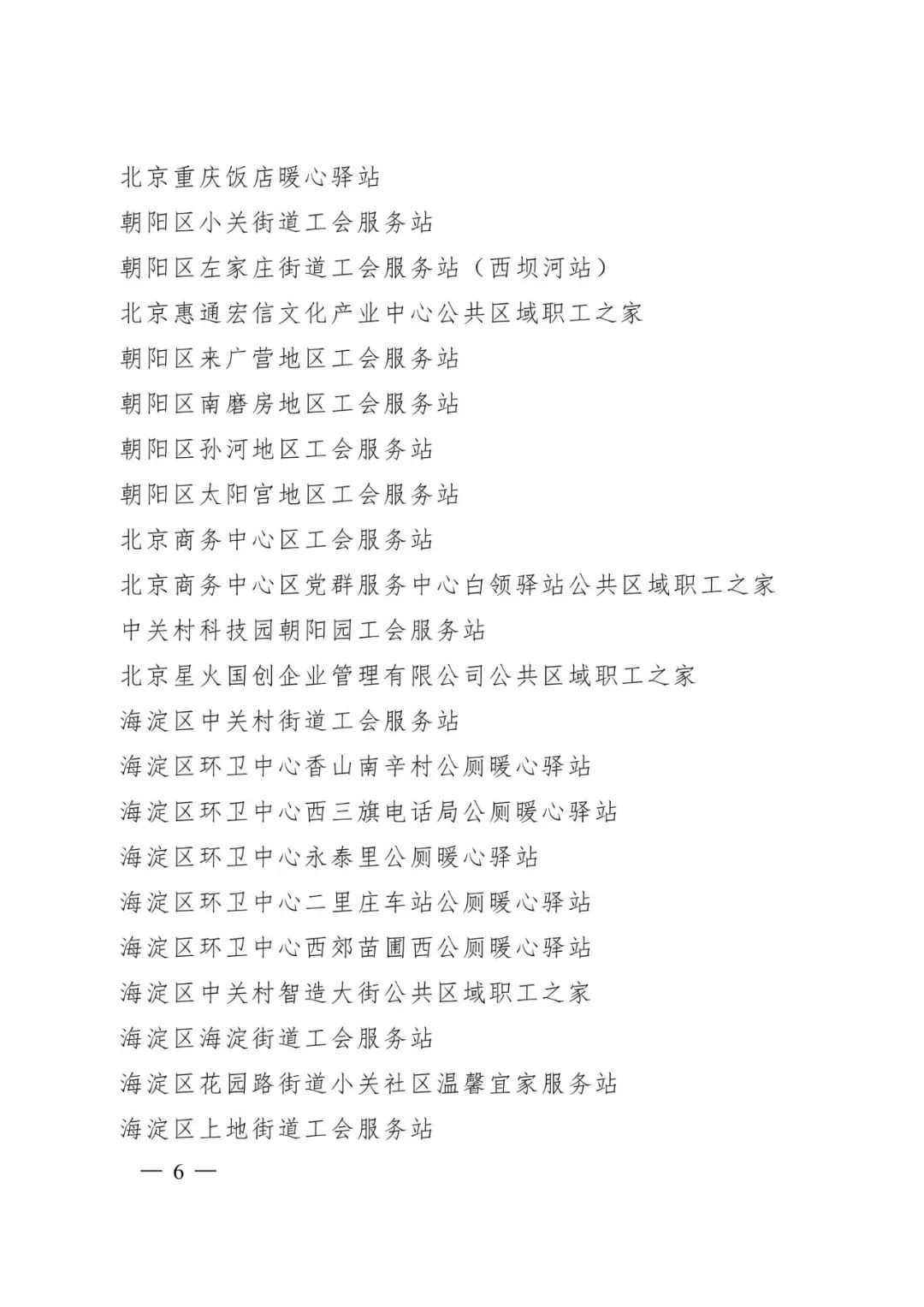 盘龙统战(微信)