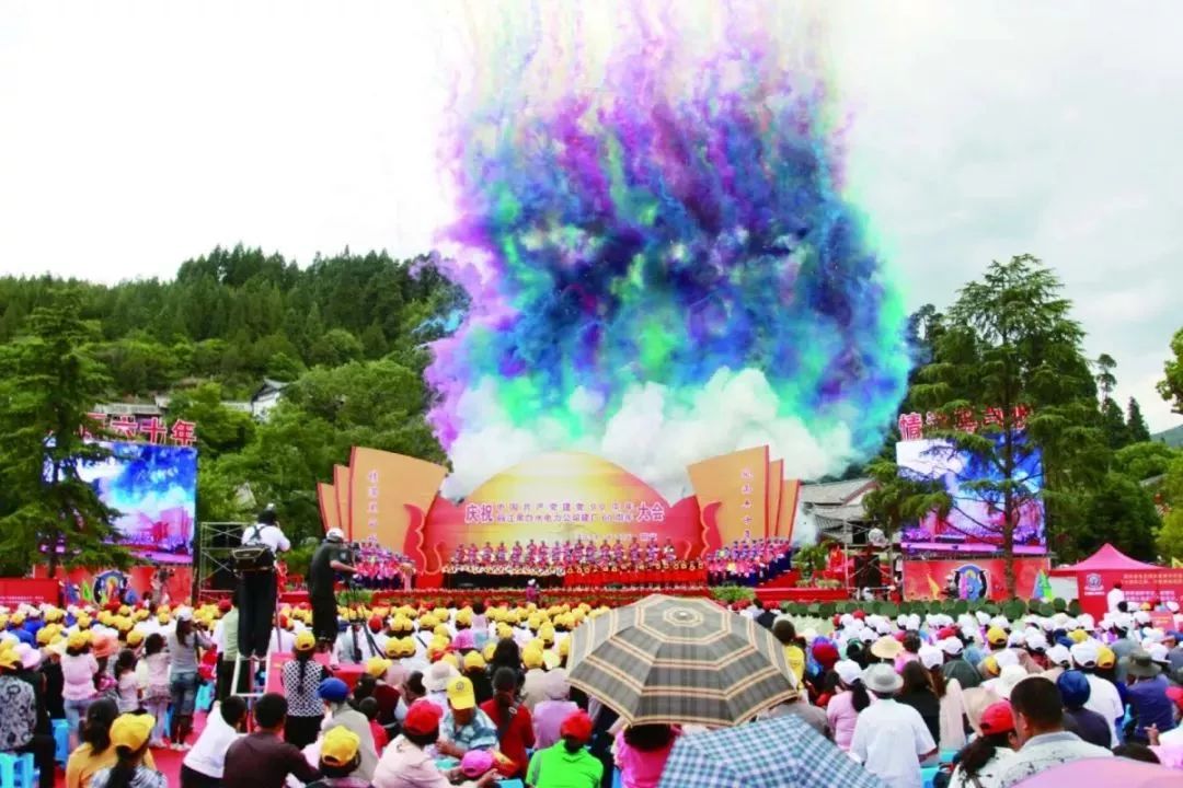 丽江日报
