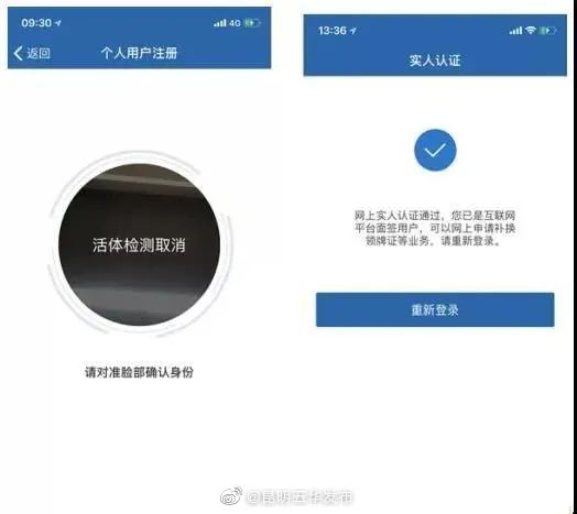 “昆明五华发布”微博