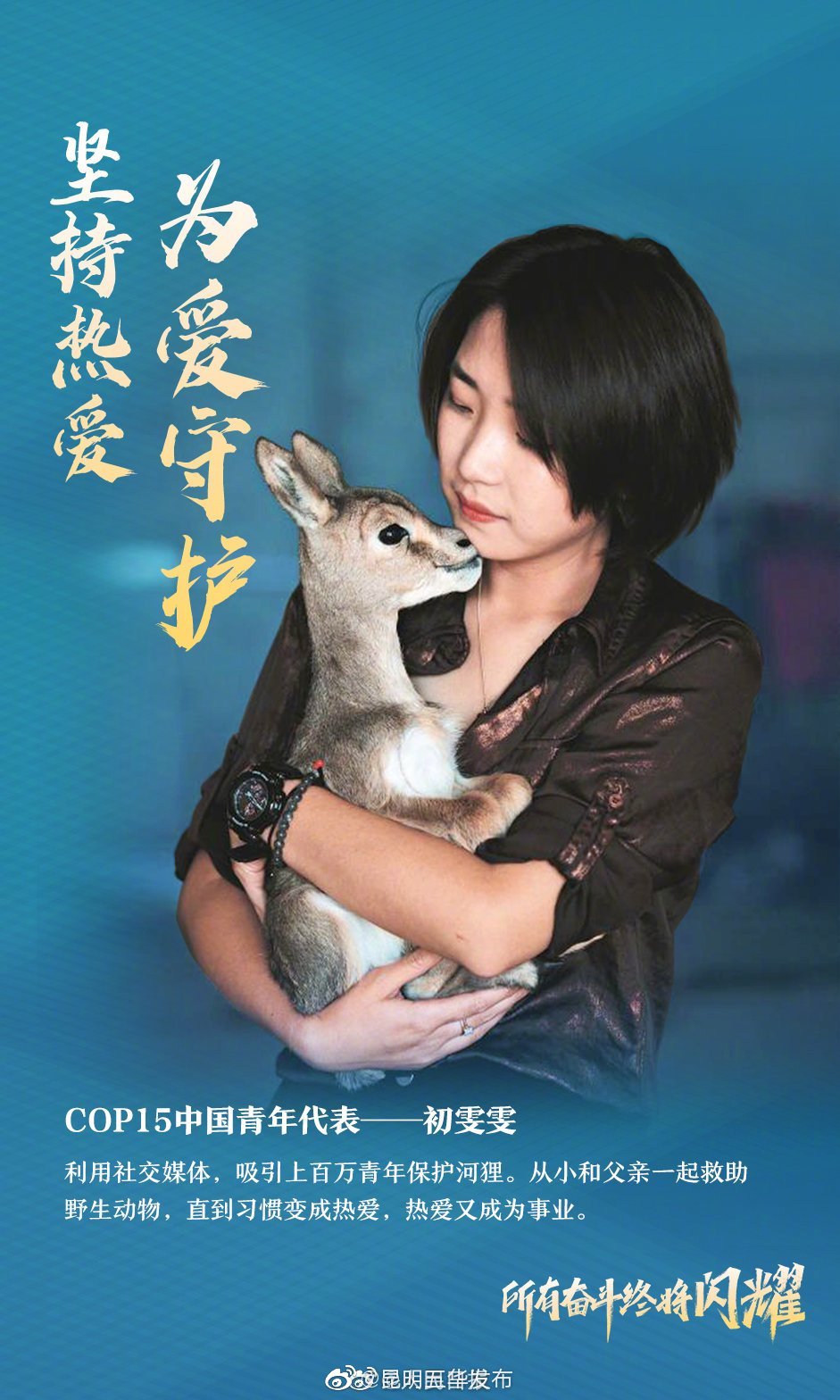 “昆明五华发布”微博