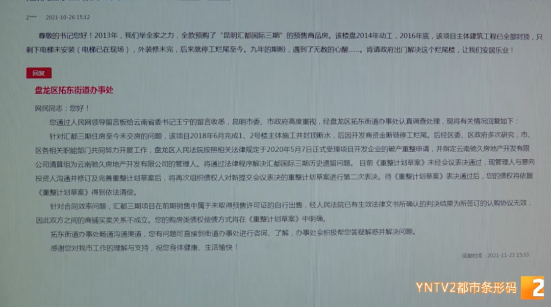 掌上春城微信公众号