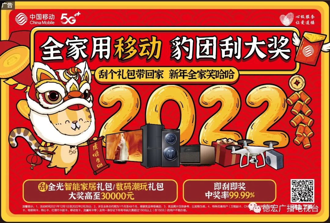 德宏广播电视台