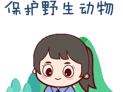 云南野生动物园