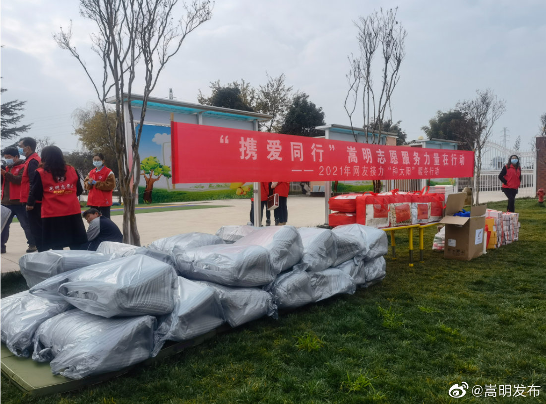 嵩明发布