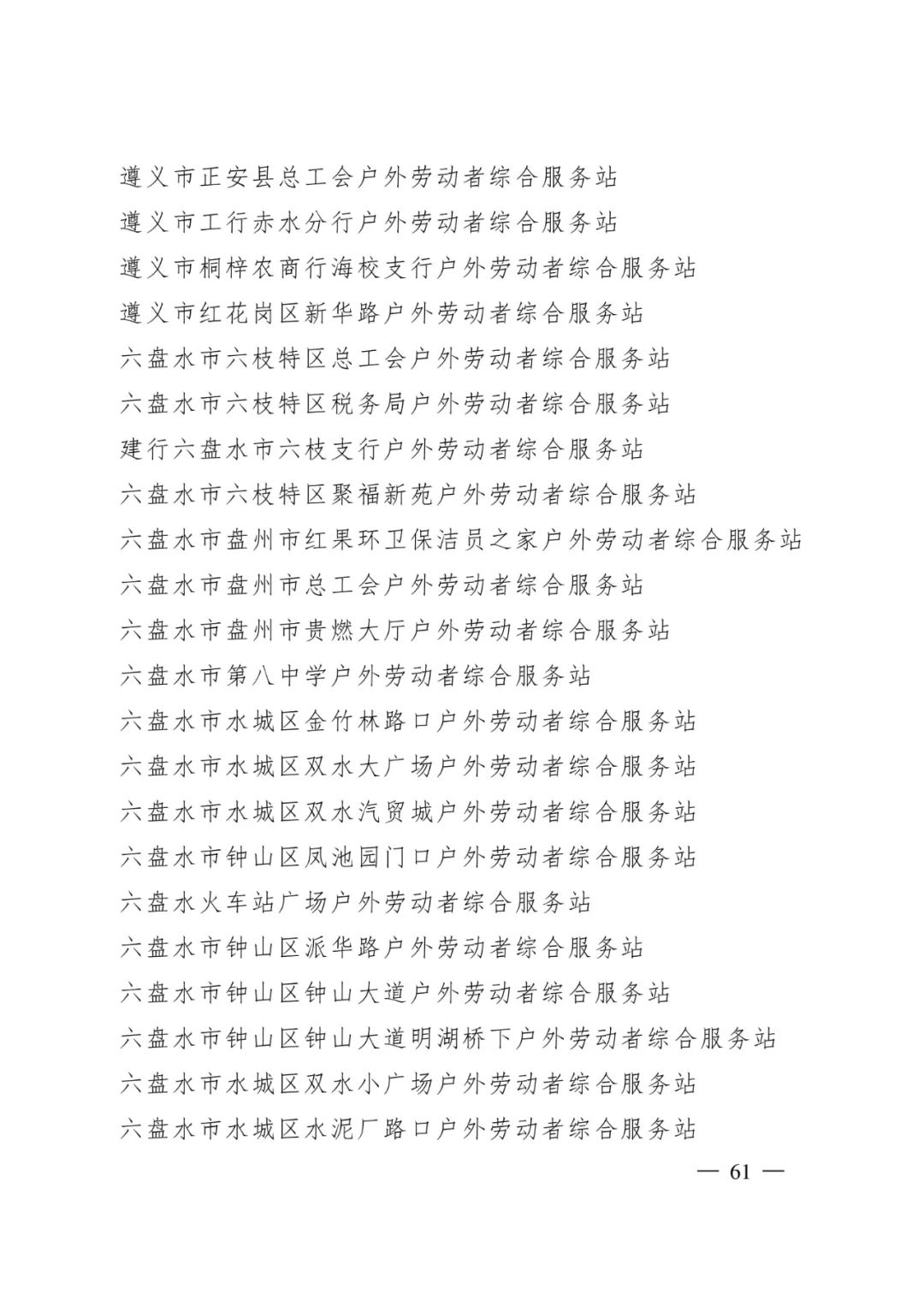 盘龙统战(微信)