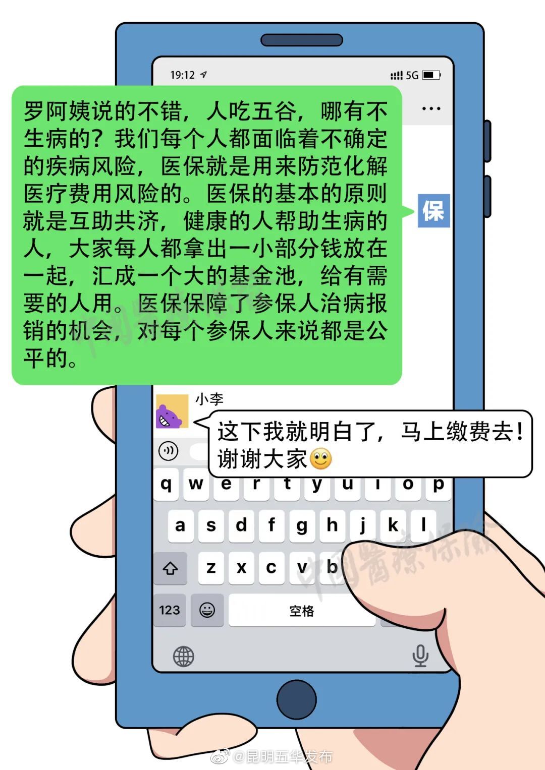 “昆明五华发布”微博
