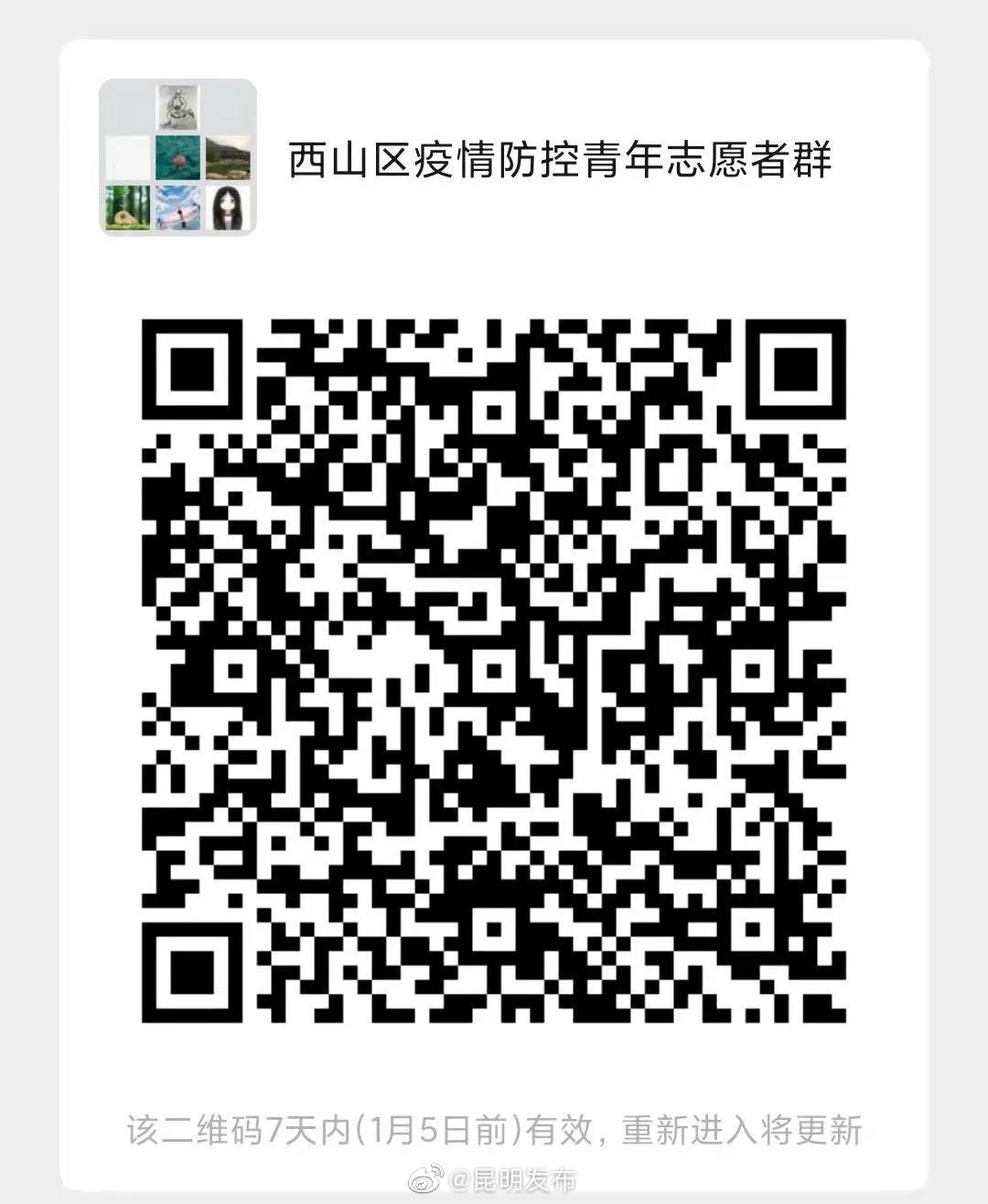 昆明发布