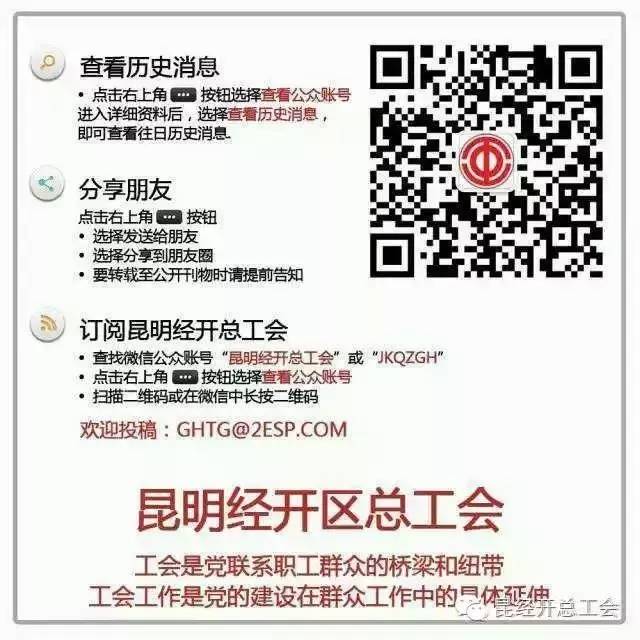 昆经开总工会