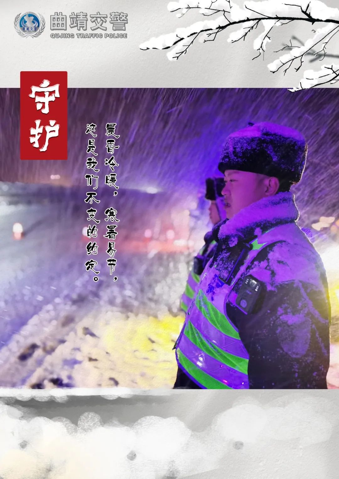 918云南交通台(微信)