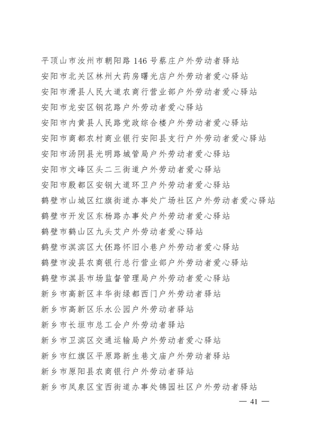 盘龙统战(微信)