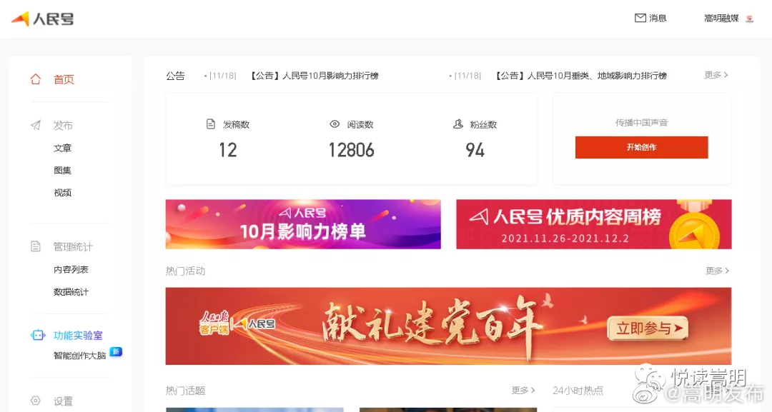 嵩明发布